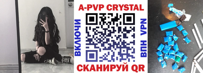 Купить где  Камышлов  Alpha-PVP Crystall 