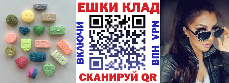 Купить  Камышлов  ЭКСТАЗИ ешки 