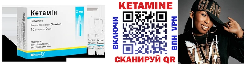 Кетамин ketamine  Купить  Камышлов 
