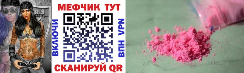 МЕФ мяу мяу  Купить где  Камышлов 